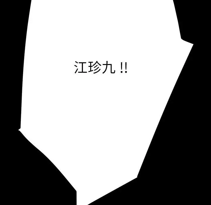 漫画《乖乖上钩》第6话第18张图