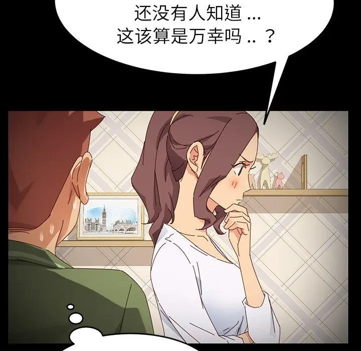 漫画《乖乖上钩》第6话第34张图