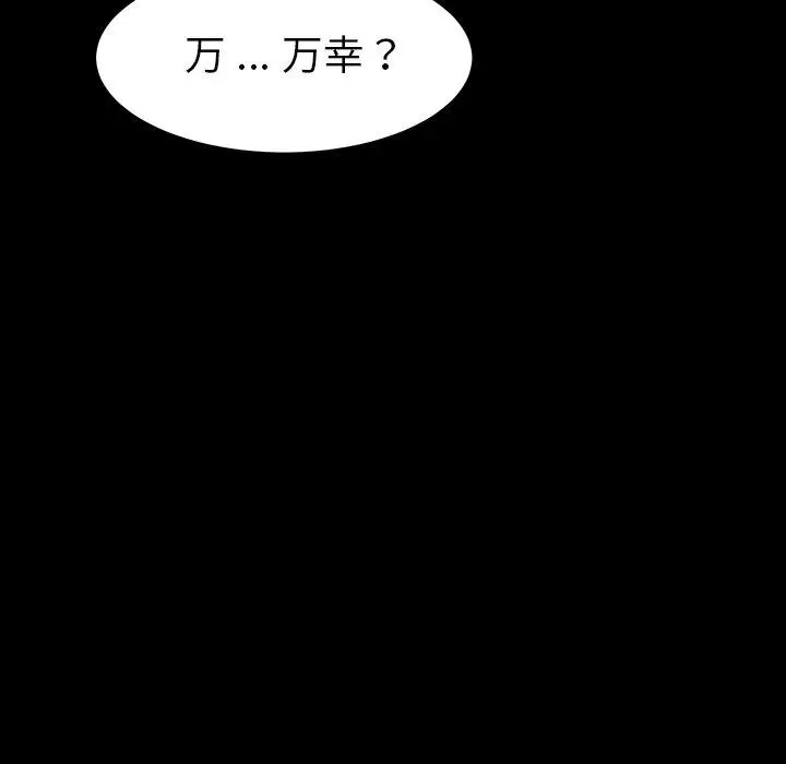 漫画《乖乖上钩》第6话第35张图