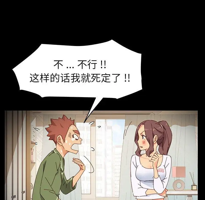 漫画《乖乖上钩》第6话第39张图