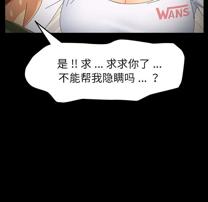漫画《乖乖上钩》第6话第42张图