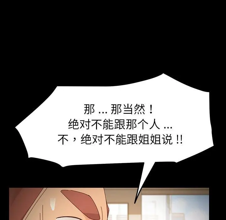 漫画《乖乖上钩》第6话第49张图