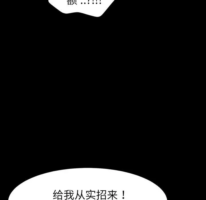 漫画《乖乖上钩》第6话第60张图