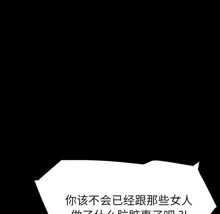 漫画《乖乖上钩》第6话第64张图