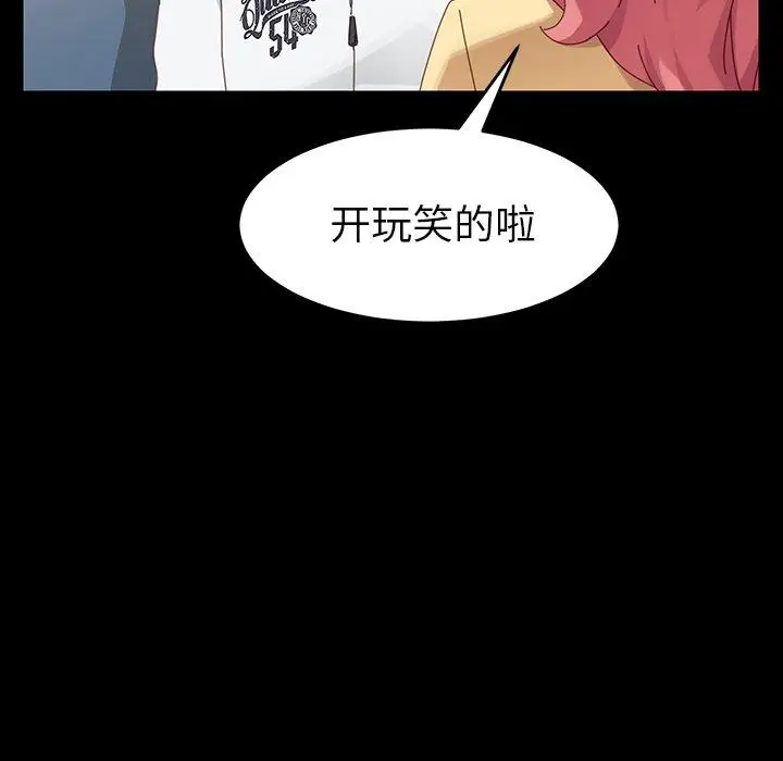 漫画《乖乖上钩》第6话第68张图