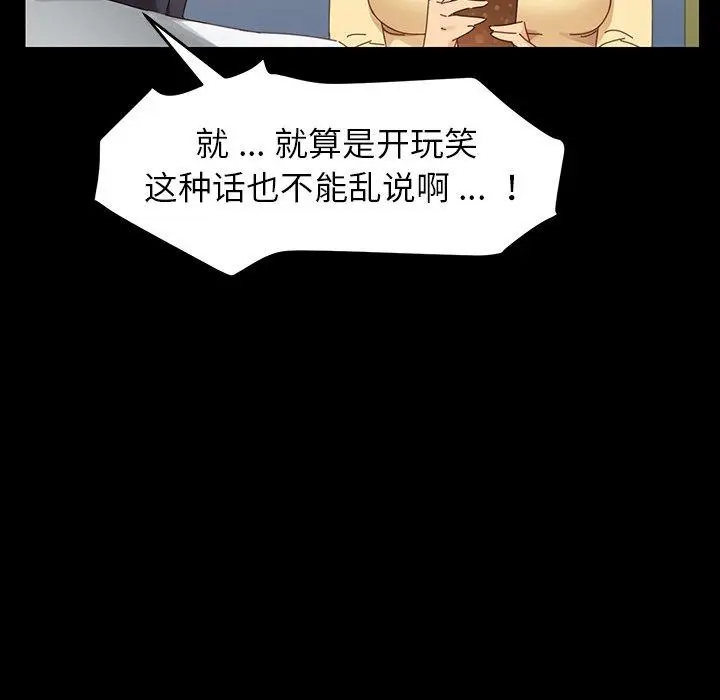 漫画《乖乖上钩》第6话第73张图