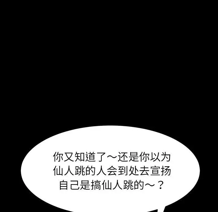 漫画《乖乖上钩》第6话第76张图