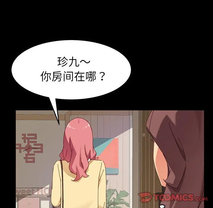 漫画《乖乖上钩》第7话第100张图