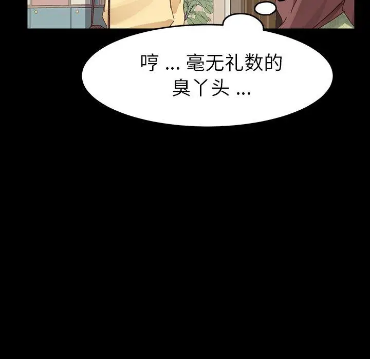 漫画《乖乖上钩》第7话第101张图