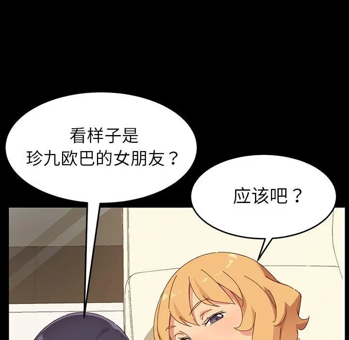 漫画《乖乖上钩》第7话第108张图