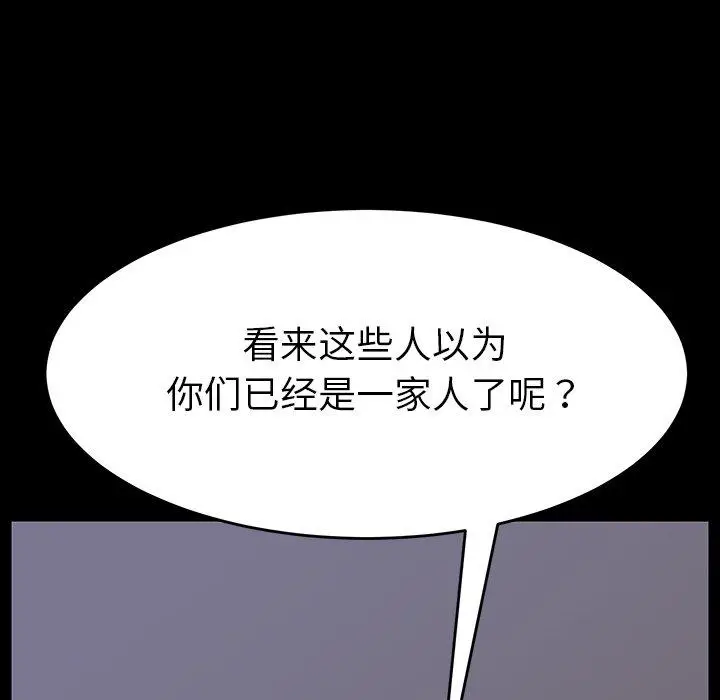 漫画《乖乖上钩》第7话第112张图