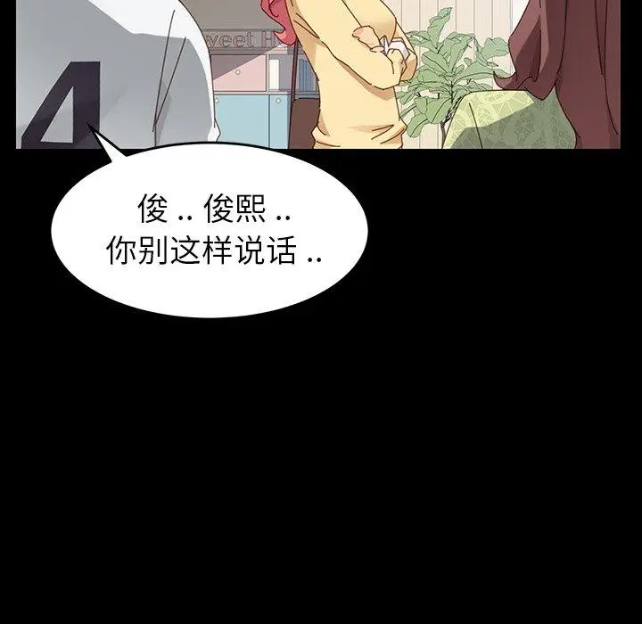 漫画《乖乖上钩》第7话第119张图