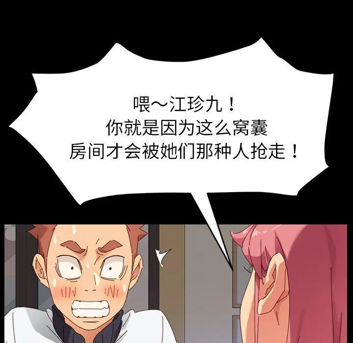漫画《乖乖上钩》第7话第120张图