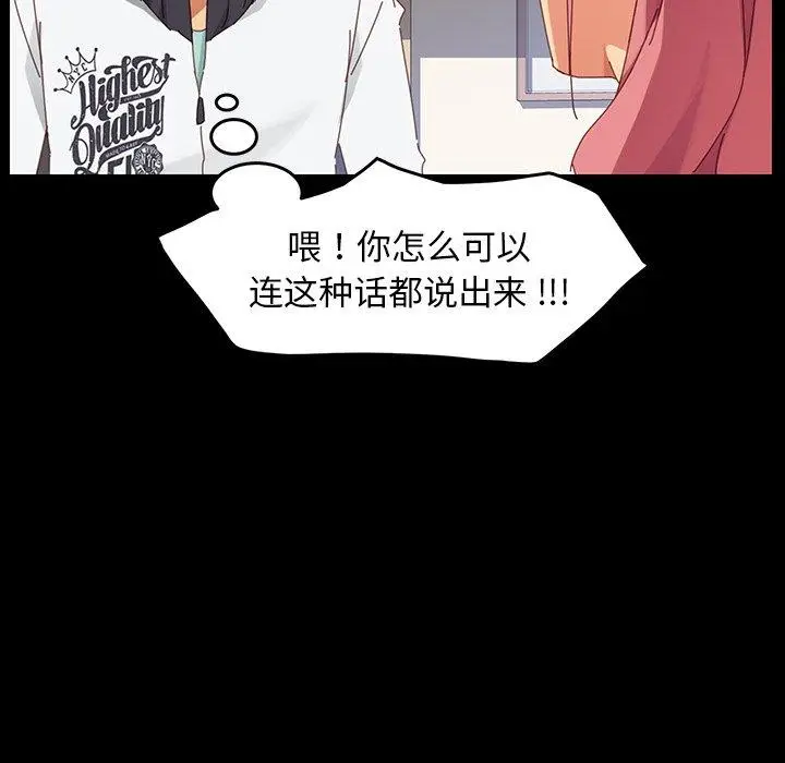 漫画《乖乖上钩》第7话第121张图