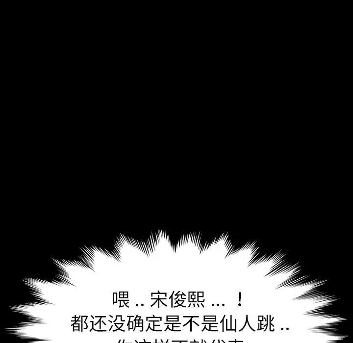 漫画《乖乖上钩》第7话第124张图