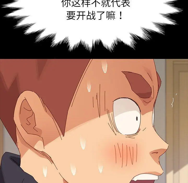 漫画《乖乖上钩》第7话第125张图