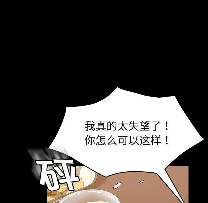漫画《乖乖上钩》第7话第13张图