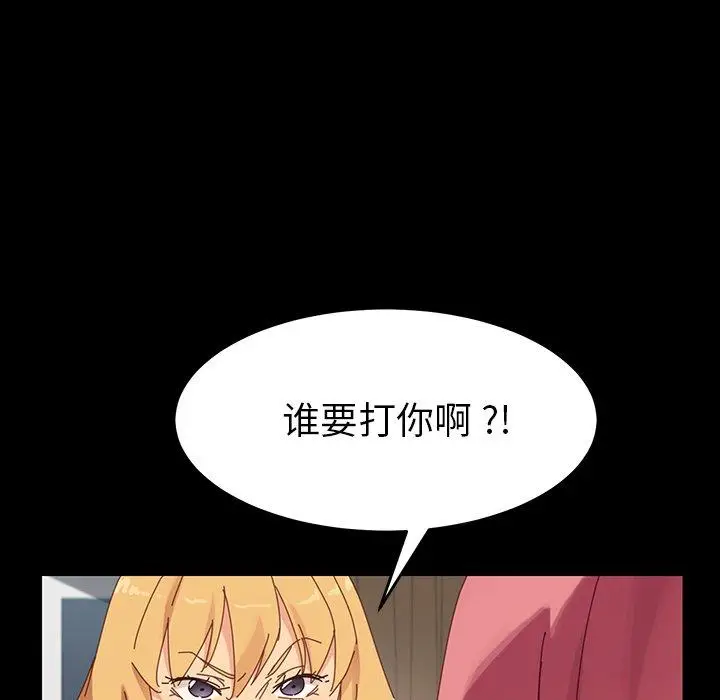 漫画《乖乖上钩》第7话第130张图