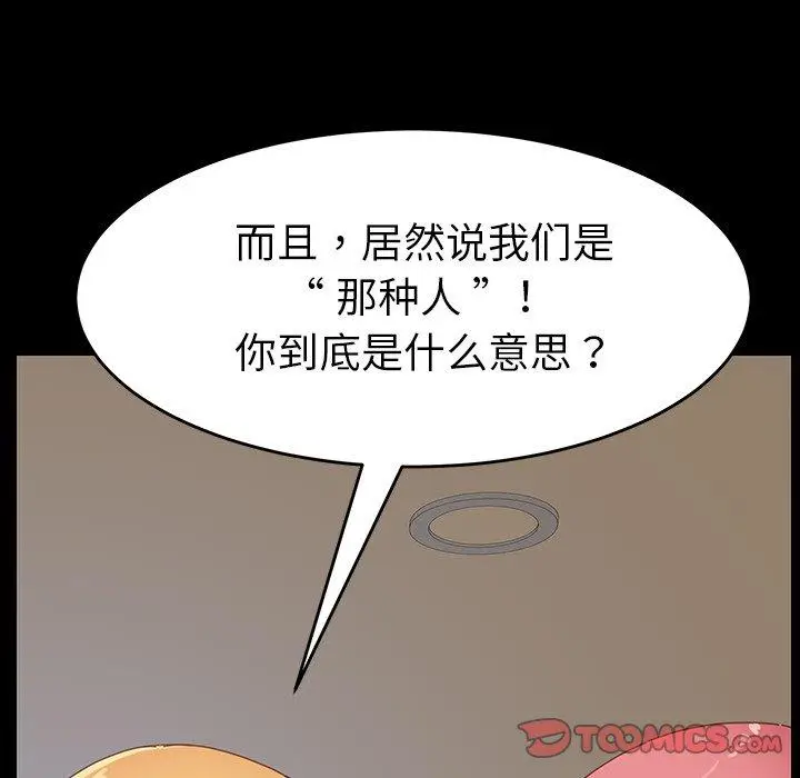 漫画《乖乖上钩》第7话第132张图