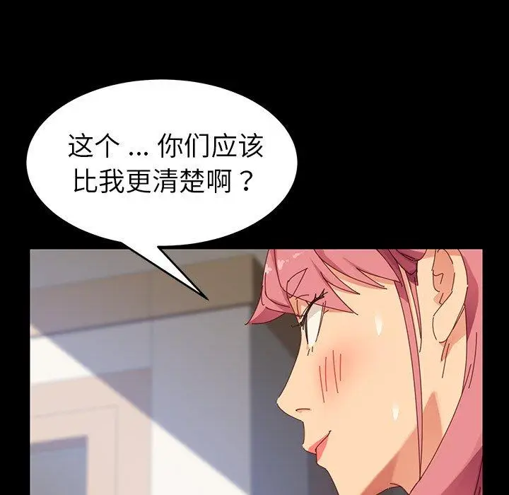 漫画《乖乖上钩》第7话第136张图