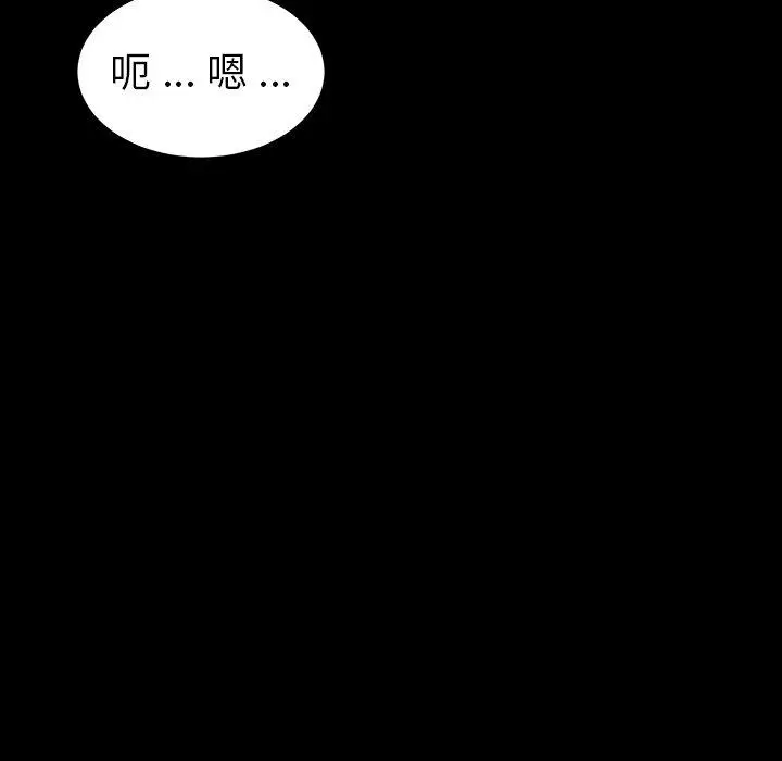 漫画《乖乖上钩》第7话第151张图