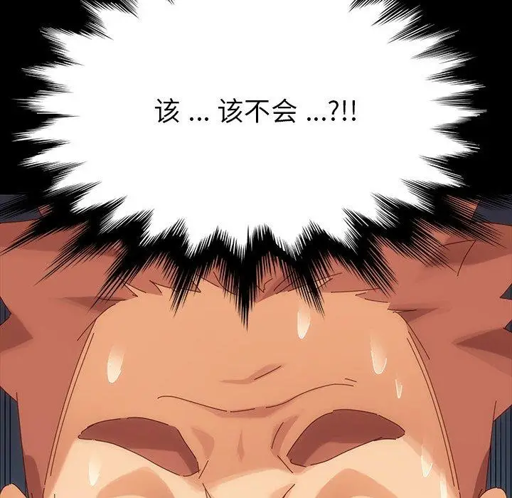 漫画《乖乖上钩》第7话第155张图