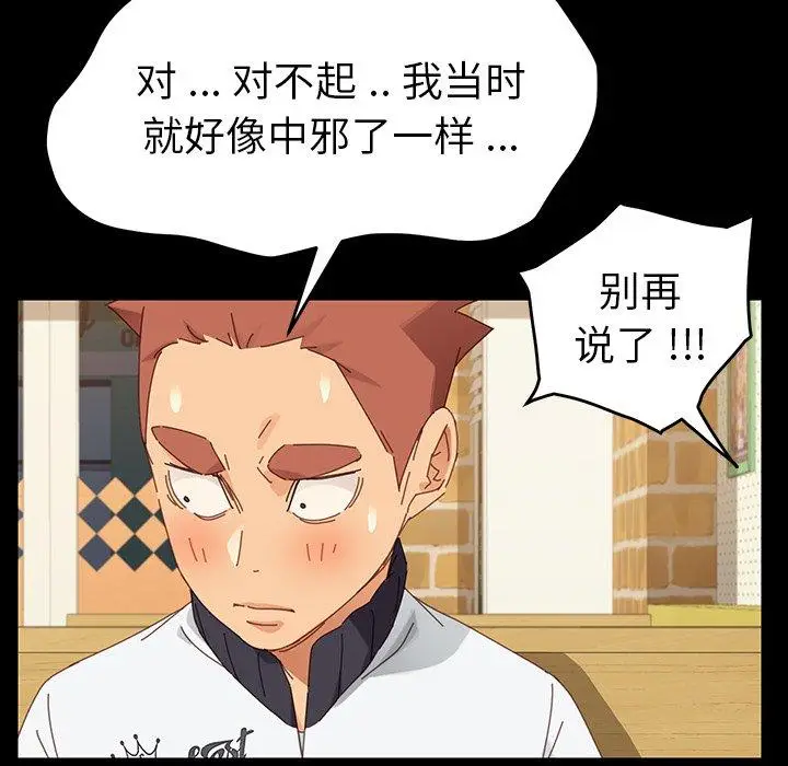 漫画《乖乖上钩》第7话第16张图