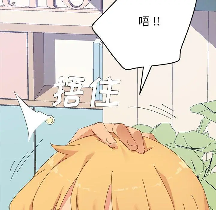 漫画《乖乖上钩》第7话第163张图