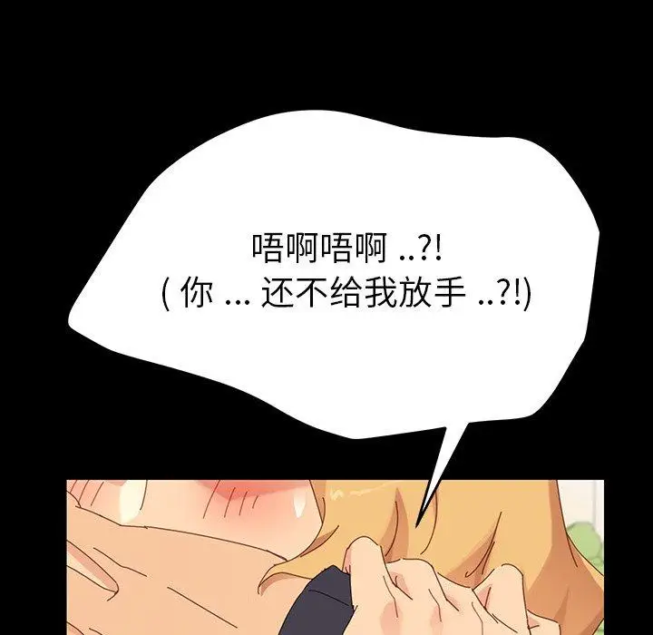 漫画《乖乖上钩》第7话第172张图
