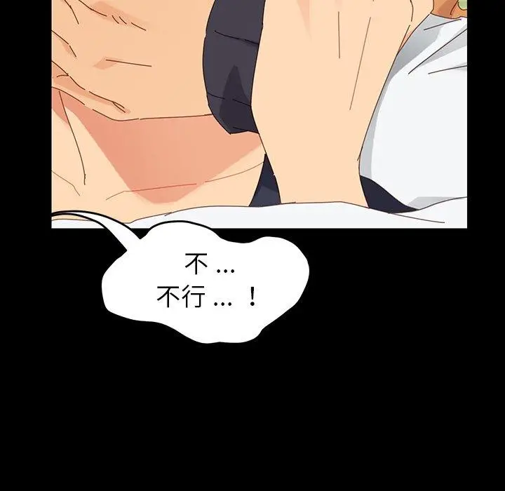 漫画《乖乖上钩》第7话第173张图