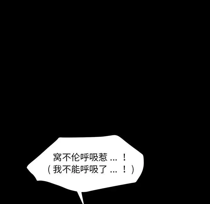 漫画《乖乖上钩》第7话第174张图