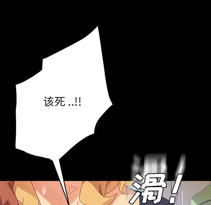 漫画《乖乖上钩》第7话第176张图