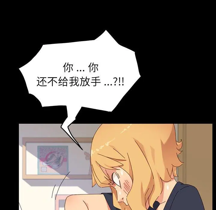 漫画《乖乖上钩》第7话第184张图