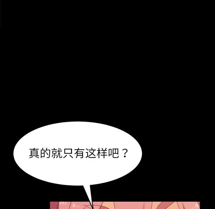 漫画《乖乖上钩》第7话第19张图