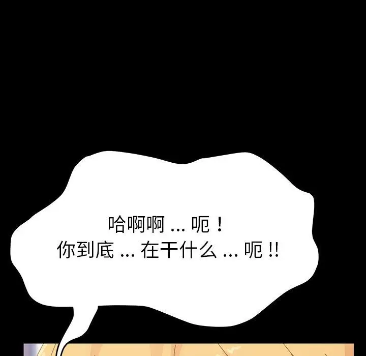 漫画《乖乖上钩》第7话第191张图