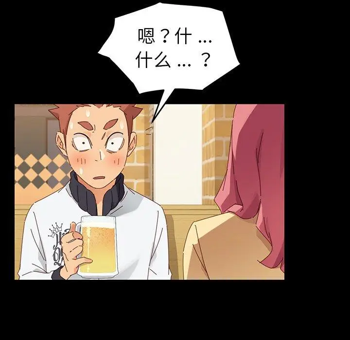 漫画《乖乖上钩》第7话第21张图