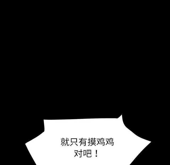 漫画《乖乖上钩》第7话第22张图
