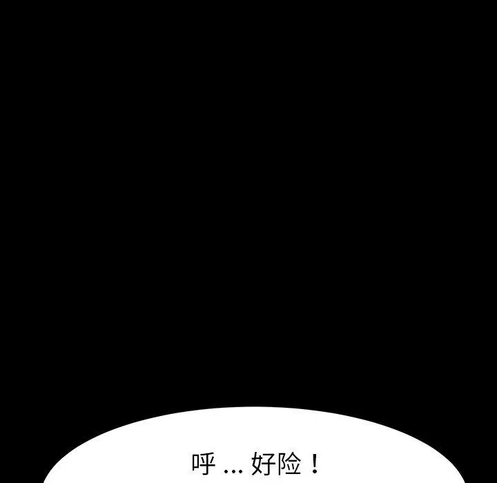 漫画《乖乖上钩》第7话第24张图