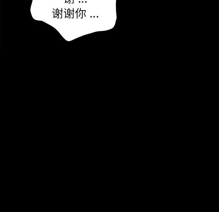 漫画《乖乖上钩》第7话第26张图