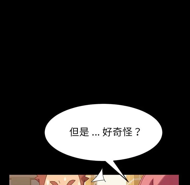 漫画《乖乖上钩》第7话第30张图