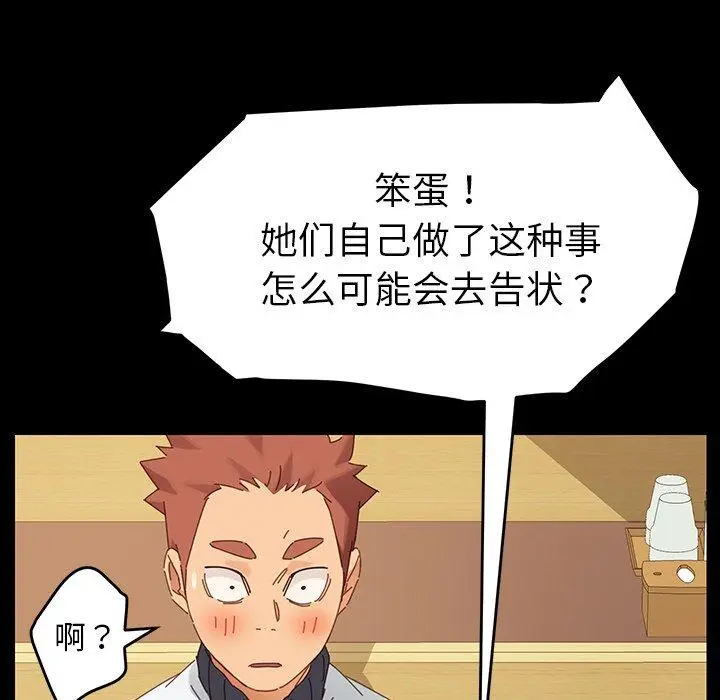 漫画《乖乖上钩》第7话第35张图