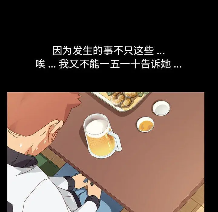漫画《乖乖上钩》第7话第38张图