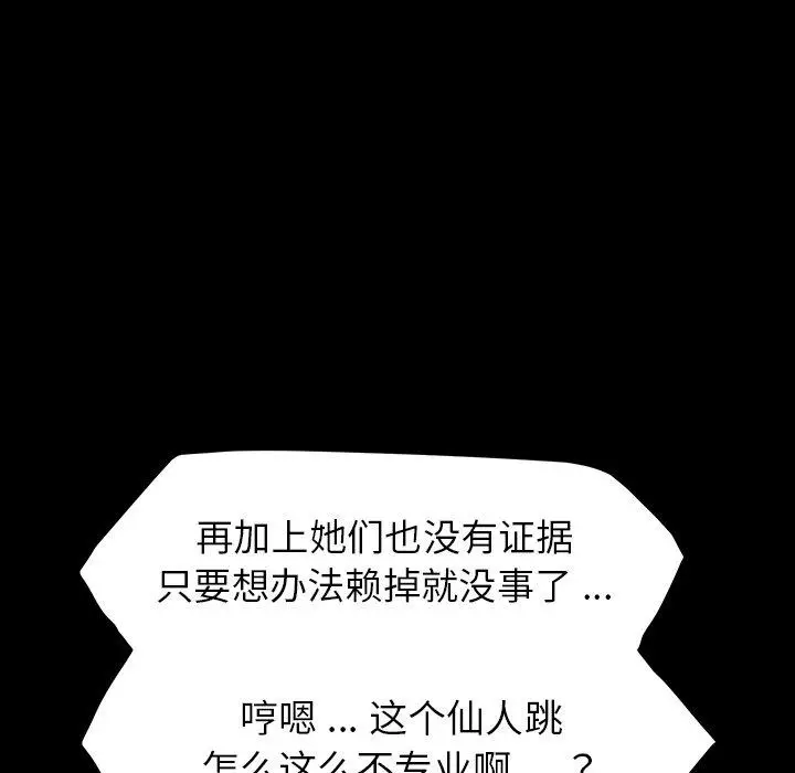 漫画《乖乖上钩》第7话第40张图