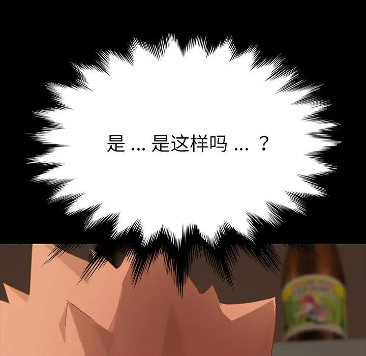 漫画《乖乖上钩》第7话第45张图