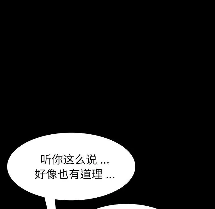 漫画《乖乖上钩》第7话第51张图