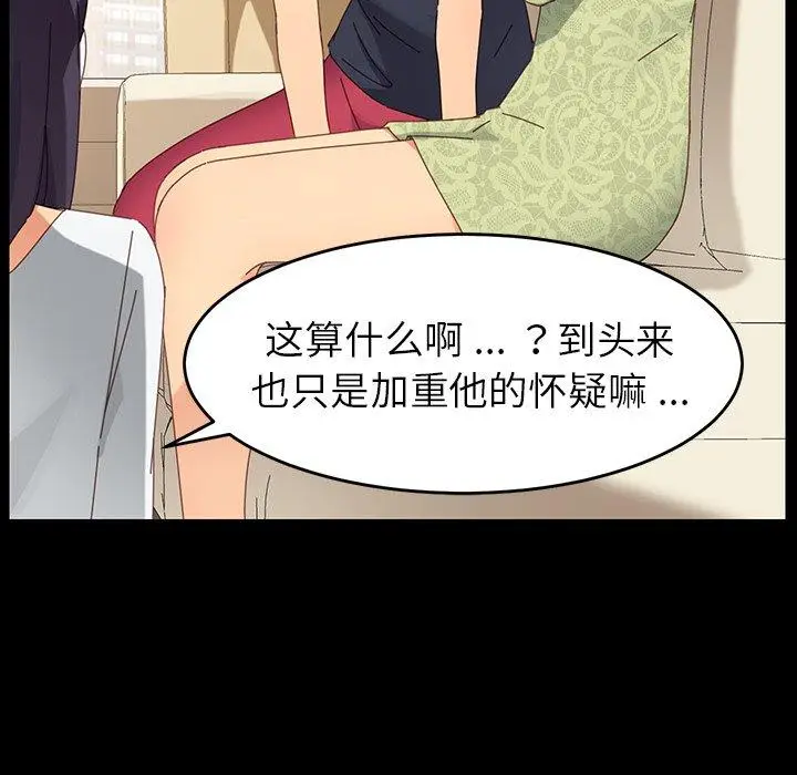 漫画《乖乖上钩》第7话第53张图