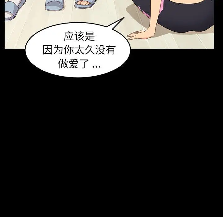 漫画《乖乖上钩》第7话第59张图