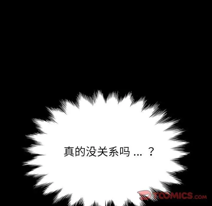 漫画《乖乖上钩》第7话第68张图