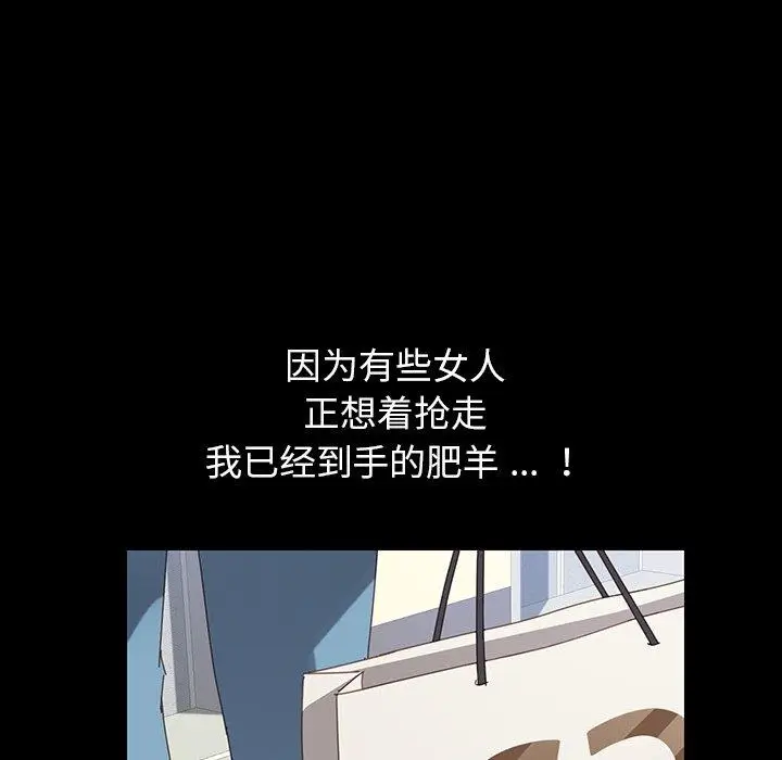 漫画《乖乖上钩》第7话第75张图