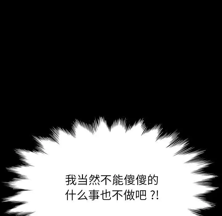 漫画《乖乖上钩》第7话第77张图